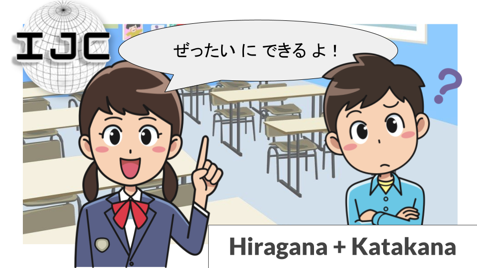 IJC Hiragana + Katakana